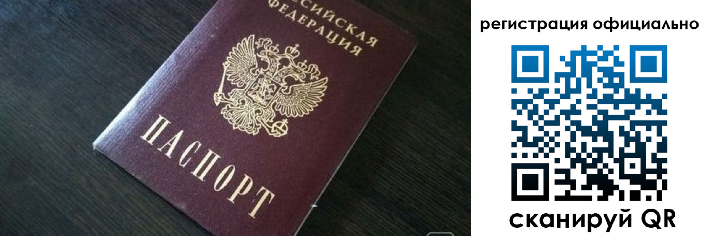 временная регистрация в Почепе
