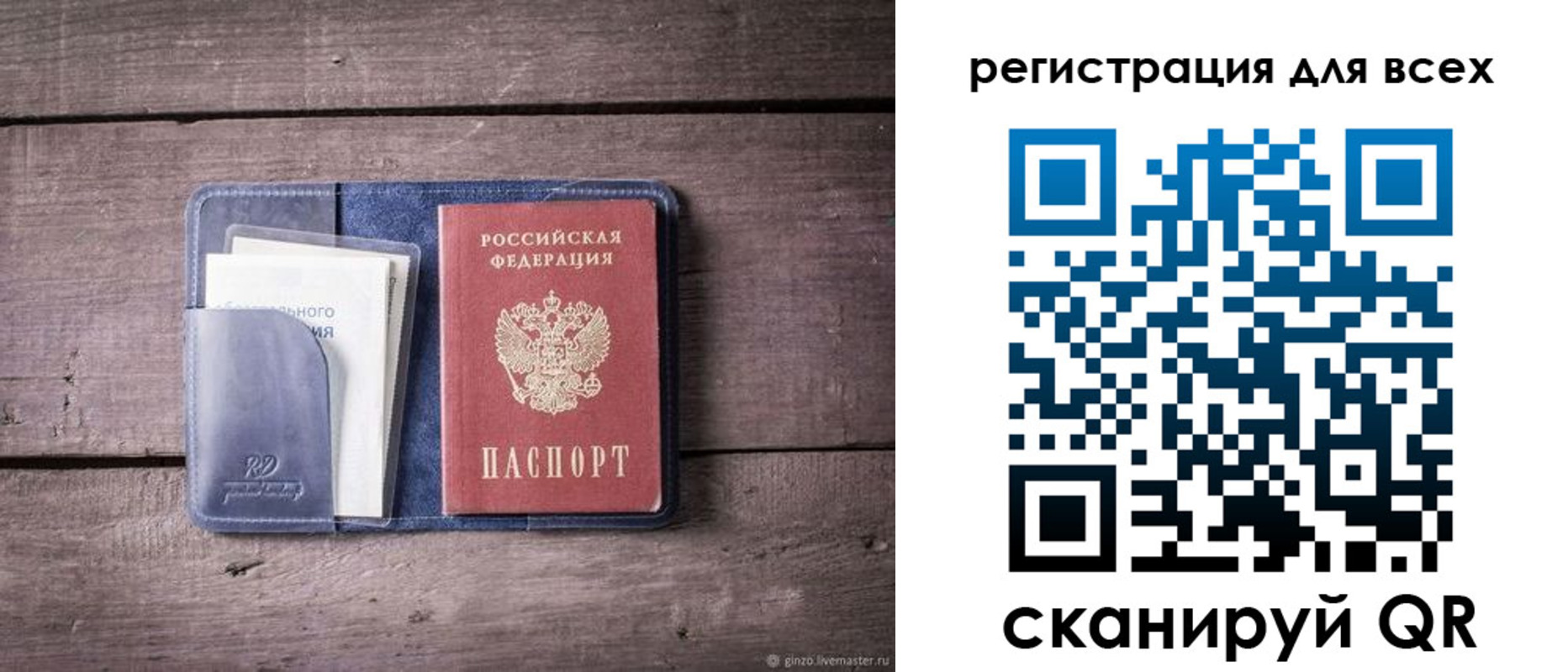 где прописаться в Почепе
