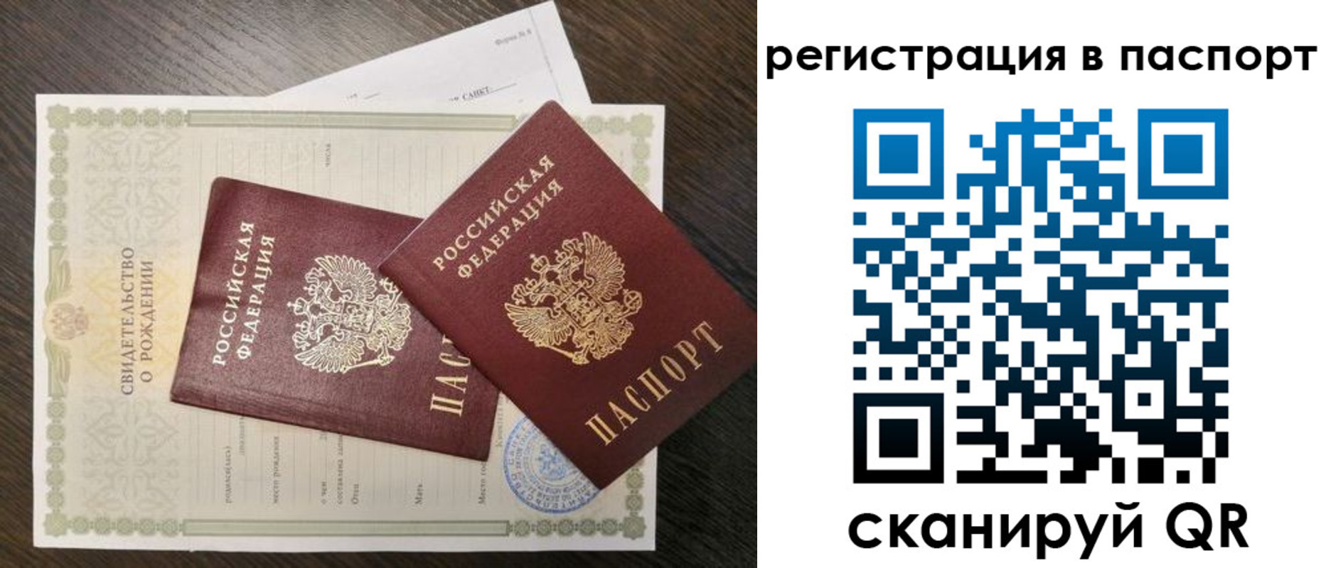 временная регистрация адрес в Почепе
