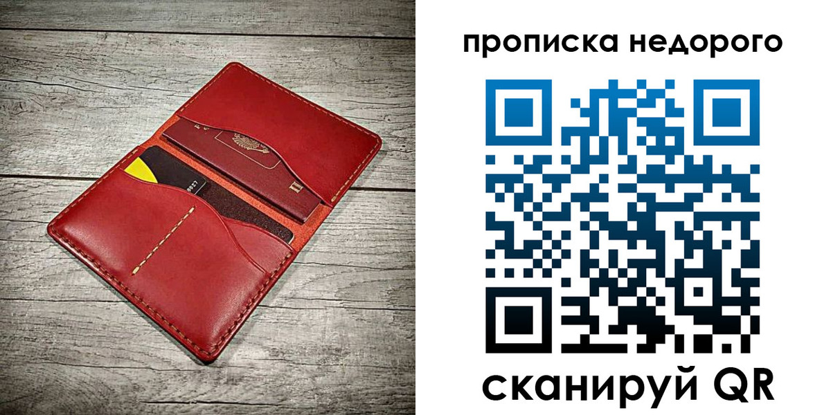 пропишу в квартире в Почепе