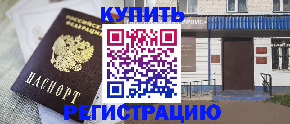 прописка поиск в Почепе