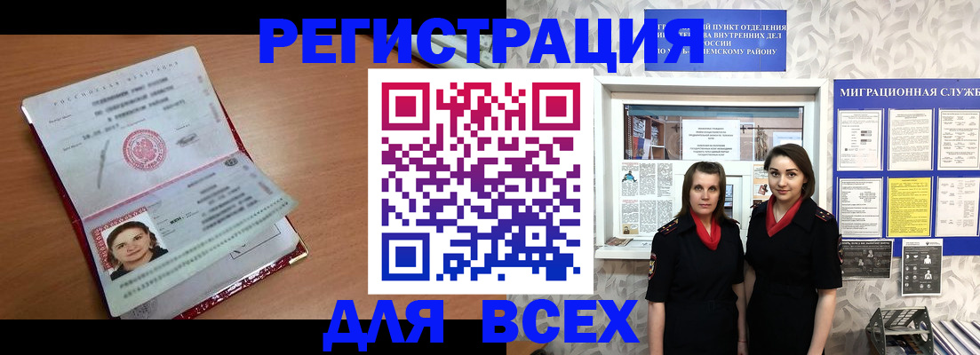 регистрация для дет. сада в Почепе